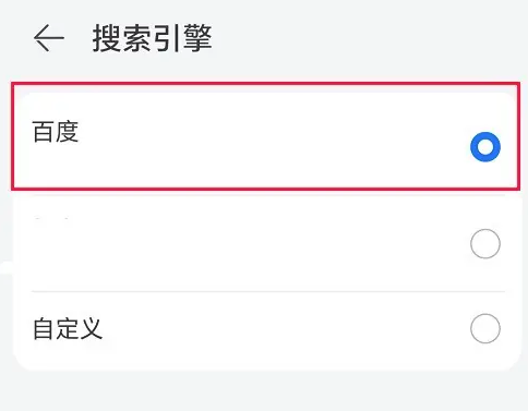 荣耀浏览器app安卓版 荣耀浏览器app安卓版