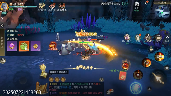 逍遙蜀山冰雪外觀登場 逍遙蜀山冰雪外觀登場