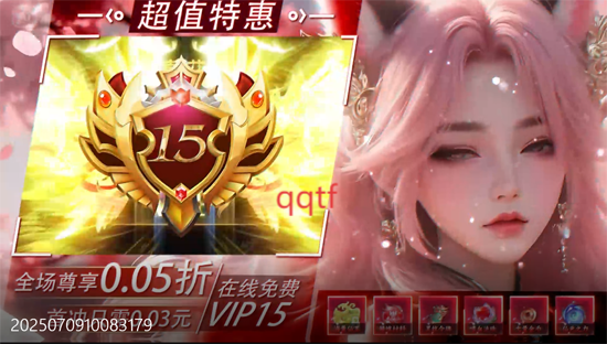 逍遙蜀山冰雪外觀登場 逍遙蜀山冰雪外觀登場