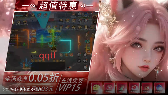 逍遙蜀山冰雪外觀登場 逍遙蜀山冰雪外觀登場