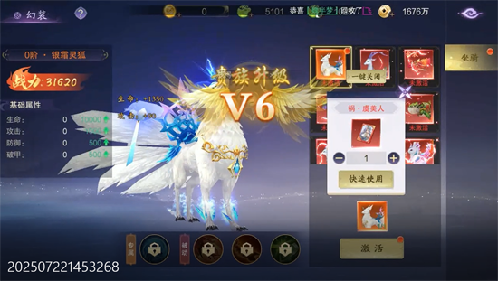 逍遙蜀山冰雪外觀登場 逍遙蜀山冰雪外觀登場