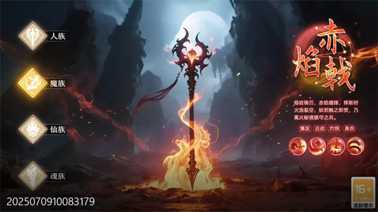 逍遙蜀山冰雪外觀登場 逍遙蜀山冰雪外觀登場