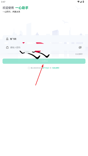 一心助手安卓版 一心助手安卓版