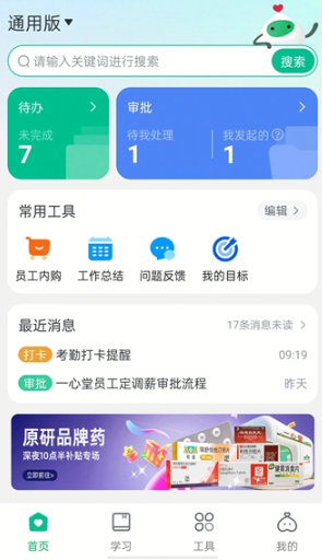 一心助手安卓版 一心助手安卓版