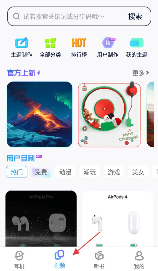 AndPods電量顯示工具最新版 AndPods電量顯示工具最新版