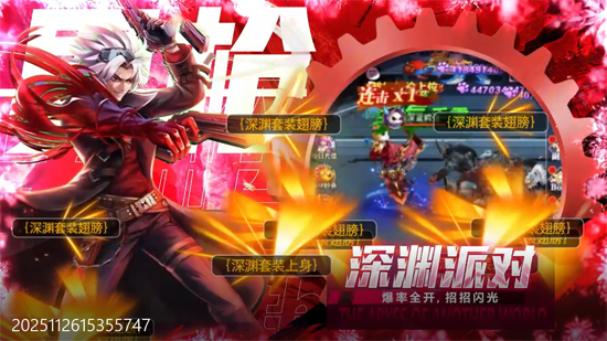 异界深渊觉醒3.5地下城无限深渊 异界深渊觉醒3.5地下城无限深渊