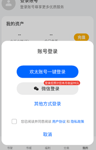 oppo閱讀app官方版 oppo閱讀app官方版