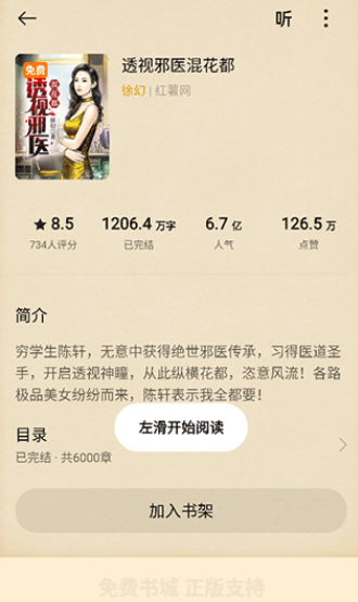 oppo閱讀app官方版 oppo閱讀app官方版