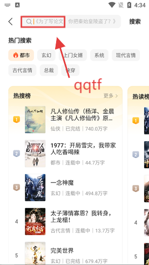 追讀小說app官方版 追讀小說app官方版