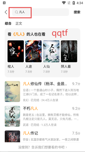 追讀小說app官方版 追讀小說app官方版