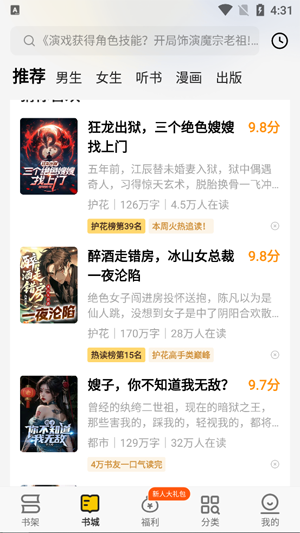 追讀小說app官方版 追讀小說app官方版