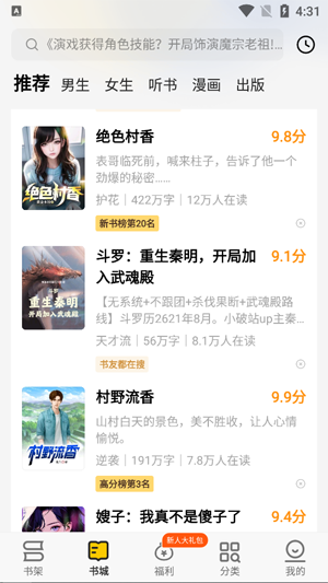 追讀小說app官方版 追讀小說app官方版