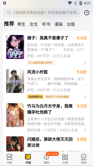 追讀小說app官方版 追讀小說app官方版