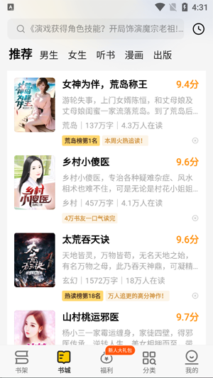 追讀小說app官方版 追讀小說app官方版