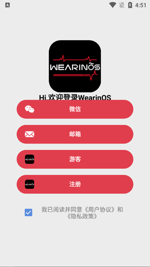 WearinOS智能手表App WearinOS智能手表App