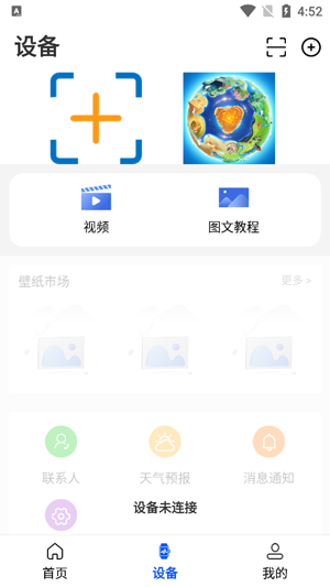 WearinOS智能手表App WearinOS智能手表App
