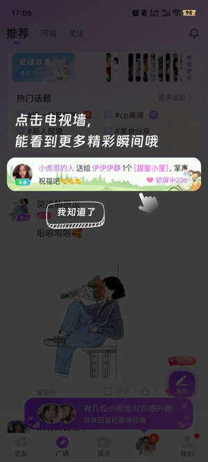 聊缘交友app官方版 聊缘交友app官方版