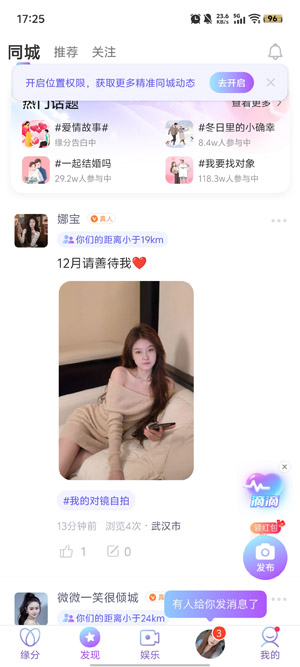 本地陌聊免費(fèi)版 本地陌聊免費(fèi)版