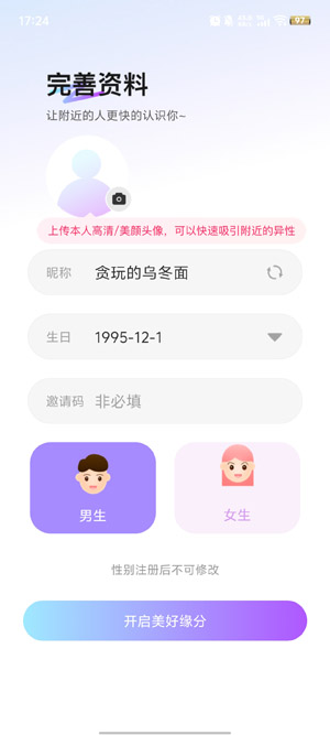 本地陌聊免費(fèi)版 本地陌聊免費(fèi)版