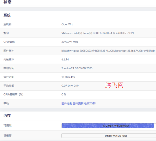 Openwrt x86无线固件怎么用 Openwrt x86软路由教程 Openwrt x86无线固件怎么用 Openwrt x86软路由教程