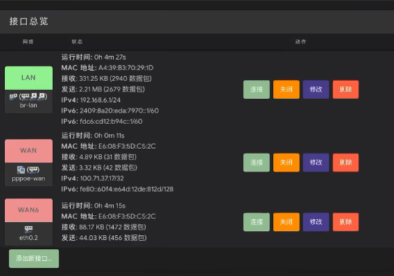 Openwrt x86无线固件怎么用 Openwrt x86软路由教程 Openwrt x86无线固件怎么用 Openwrt x86软路由教程