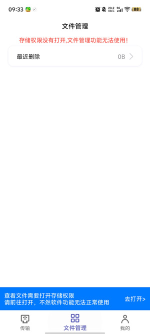 Hi传输助手app最新版 Hi传输助手app最新版