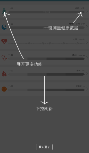 Wearfit手表app Wearfit手表app