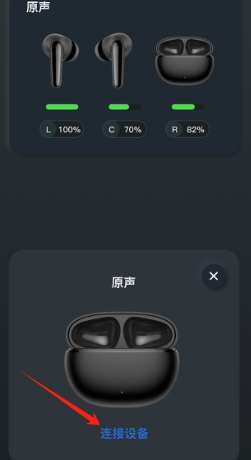 原声app官方正版 原声app官方正版