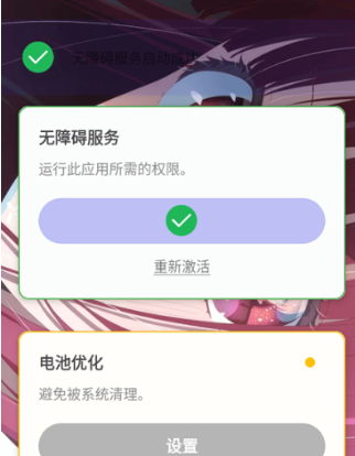 冷落连点2.0自动版最新版本 冷落连点2.0自动版最新版本
