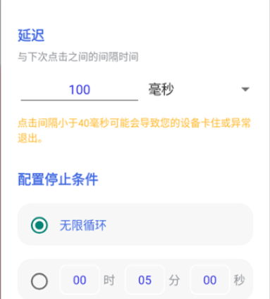 冷落连点2.0自动版最新版本 冷落连点2.0自动版最新版本