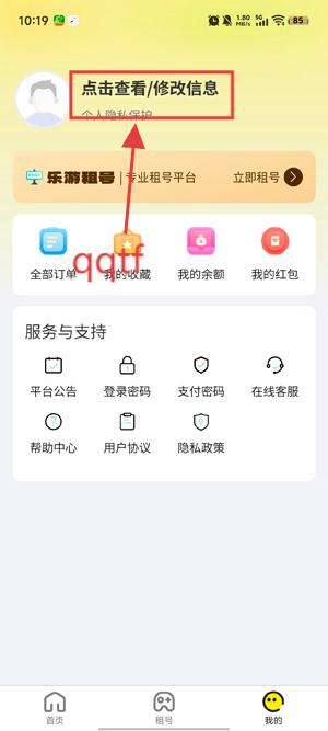 乐游租号app最新版 乐游租号app最新版