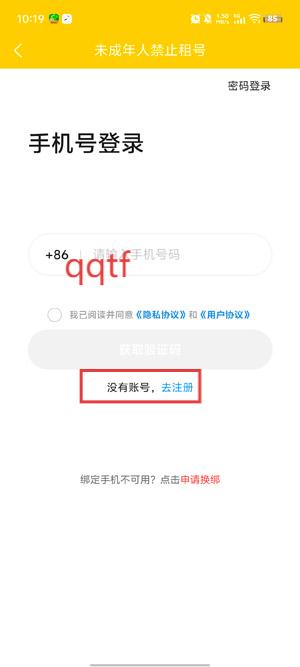 乐游租号app最新版 乐游租号app最新版