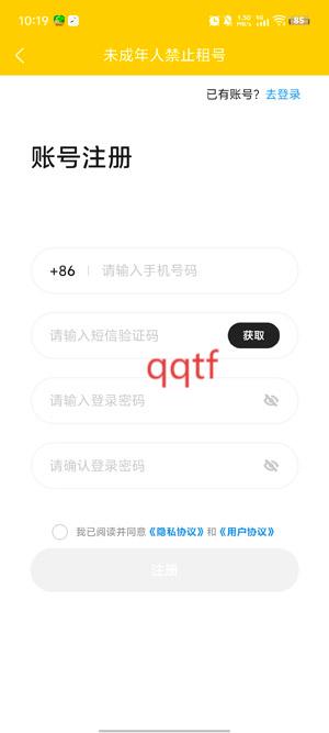 乐游租号app最新版 乐游租号app最新版