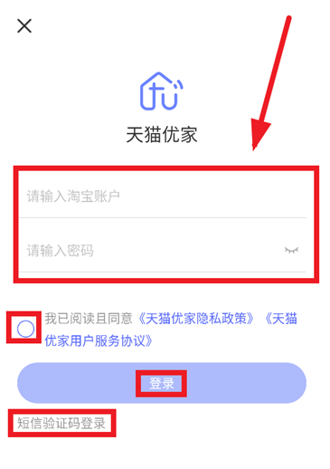 天猫优家全屋智能app 天猫优家全屋智能app