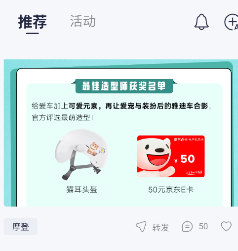 小迪出行app官方版(现雅迪出行) 小迪出行app官方版(现雅迪出行)