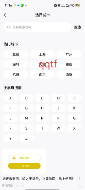 铁路火车票管家app最新版 铁路火车票管家app最新版