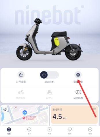 Segway Ninebot手机客户端九号出行app Segway Ninebot手机客户端九号出行app