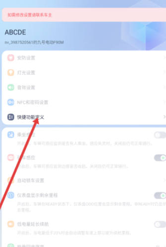 Segway Ninebot手机客户端九号出行app Segway Ninebot手机客户端九号出行app