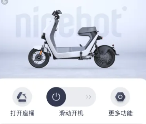 Segway Ninebot手机客户端九号出行app Segway Ninebot手机客户端九号出行app