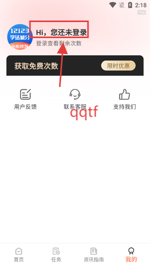 学法减分万能版app官方版 学法减分万能版app官方版