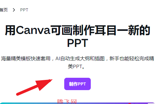 canva可画官方版app canva可画官方版app