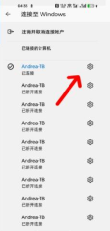 連接至windows軟件官方版app 連接至windows軟件官方版app