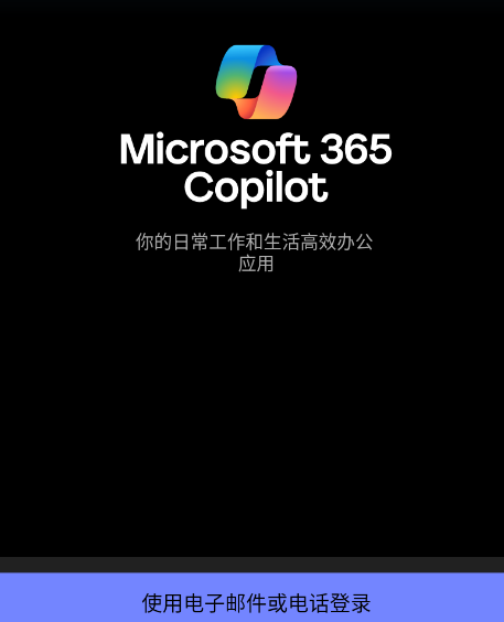 Microsoft Office Mobile׿