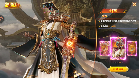 捕鱼新纪元小米版 捕鱼新纪元小米版