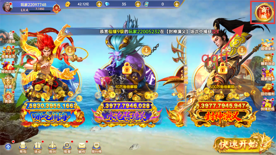 捕鱼新纪元小米版 捕鱼新纪元小米版