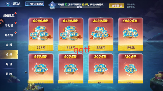 捕鱼新纪元小米版 捕鱼新纪元小米版