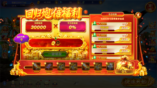 捕鱼新纪元小米版 捕鱼新纪元小米版