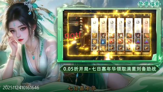 真戰(zhàn)三國0.05折全武將千充 真戰(zhàn)三國0.05折全武將千充