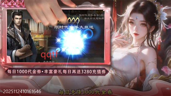 真戰(zhàn)三國0.05折全武將千充 真戰(zhàn)三國0.05折全武將千充