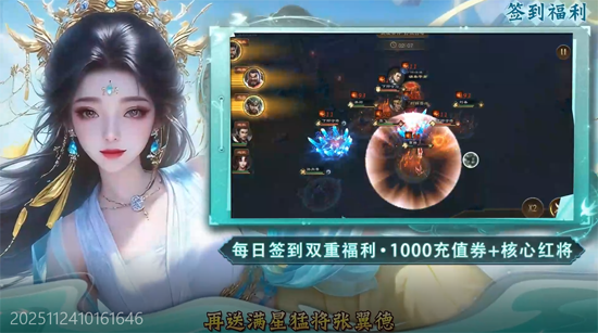 真戰(zhàn)三國0.05折全武將千充 真戰(zhàn)三國0.05折全武將千充